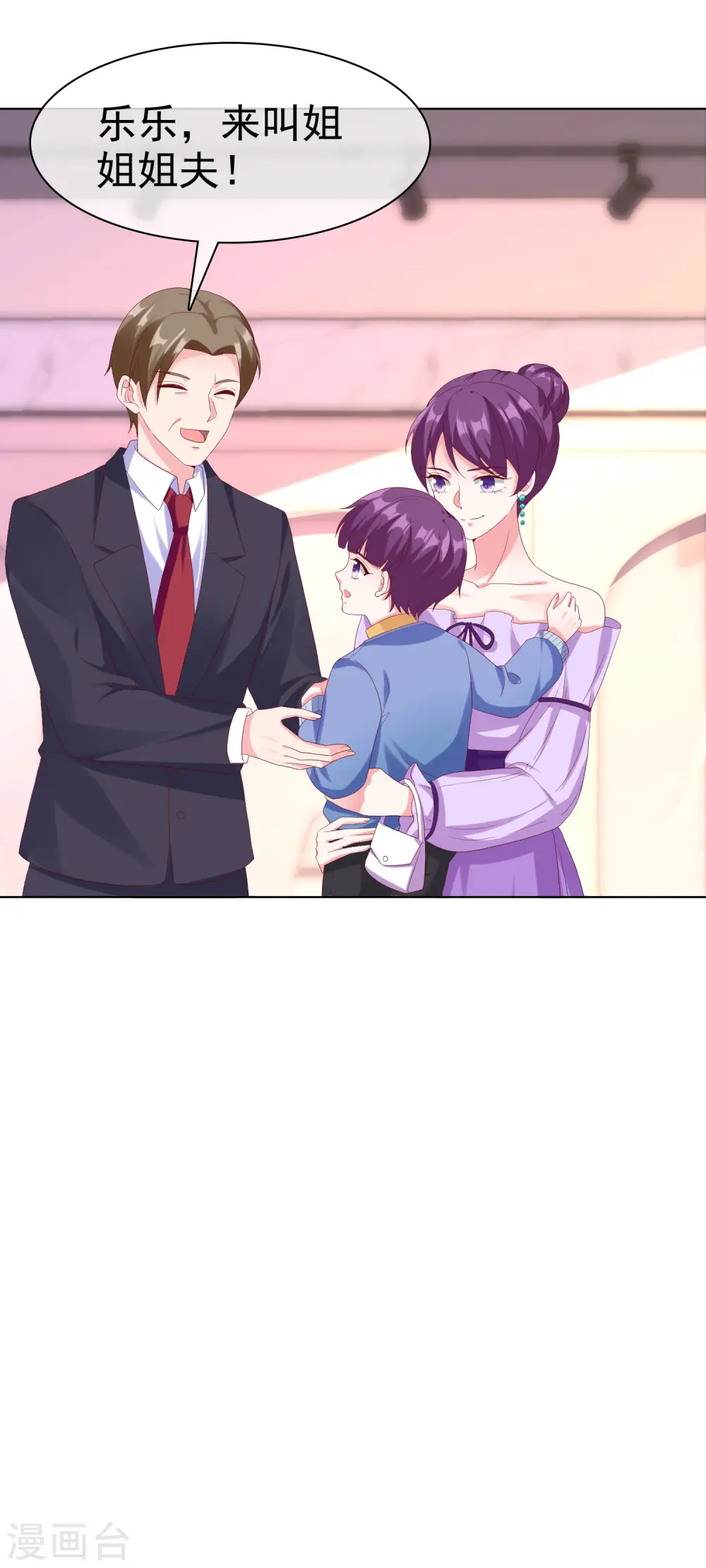 第171话 生儿子就这么好？17