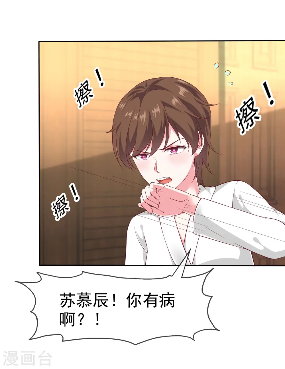 第147话 欢喜冤家莫名甜23