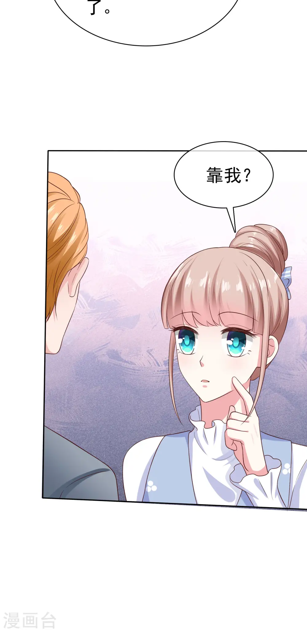 第106话 居然做这么肮脏的事！32
