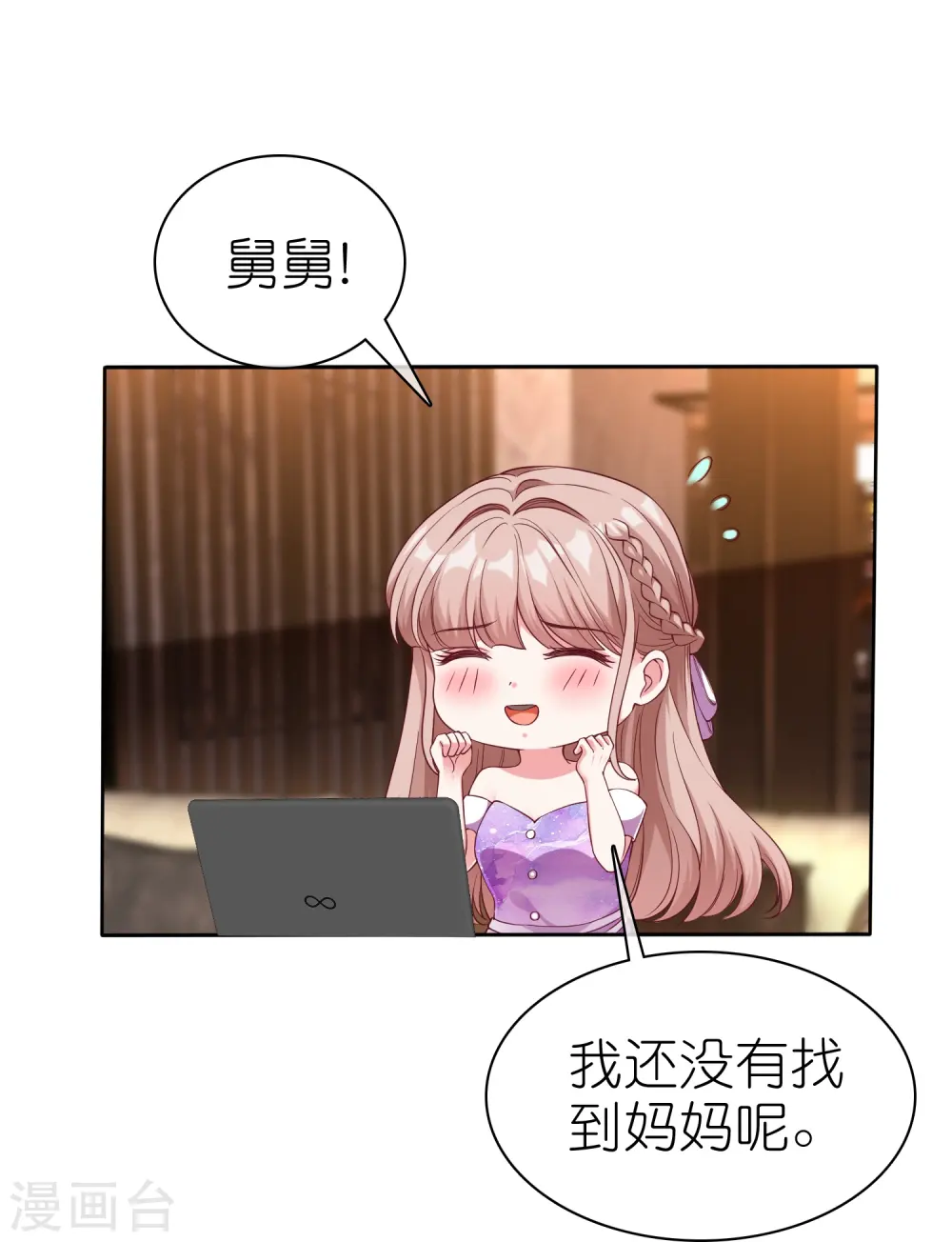 第247话 两个老婆？15