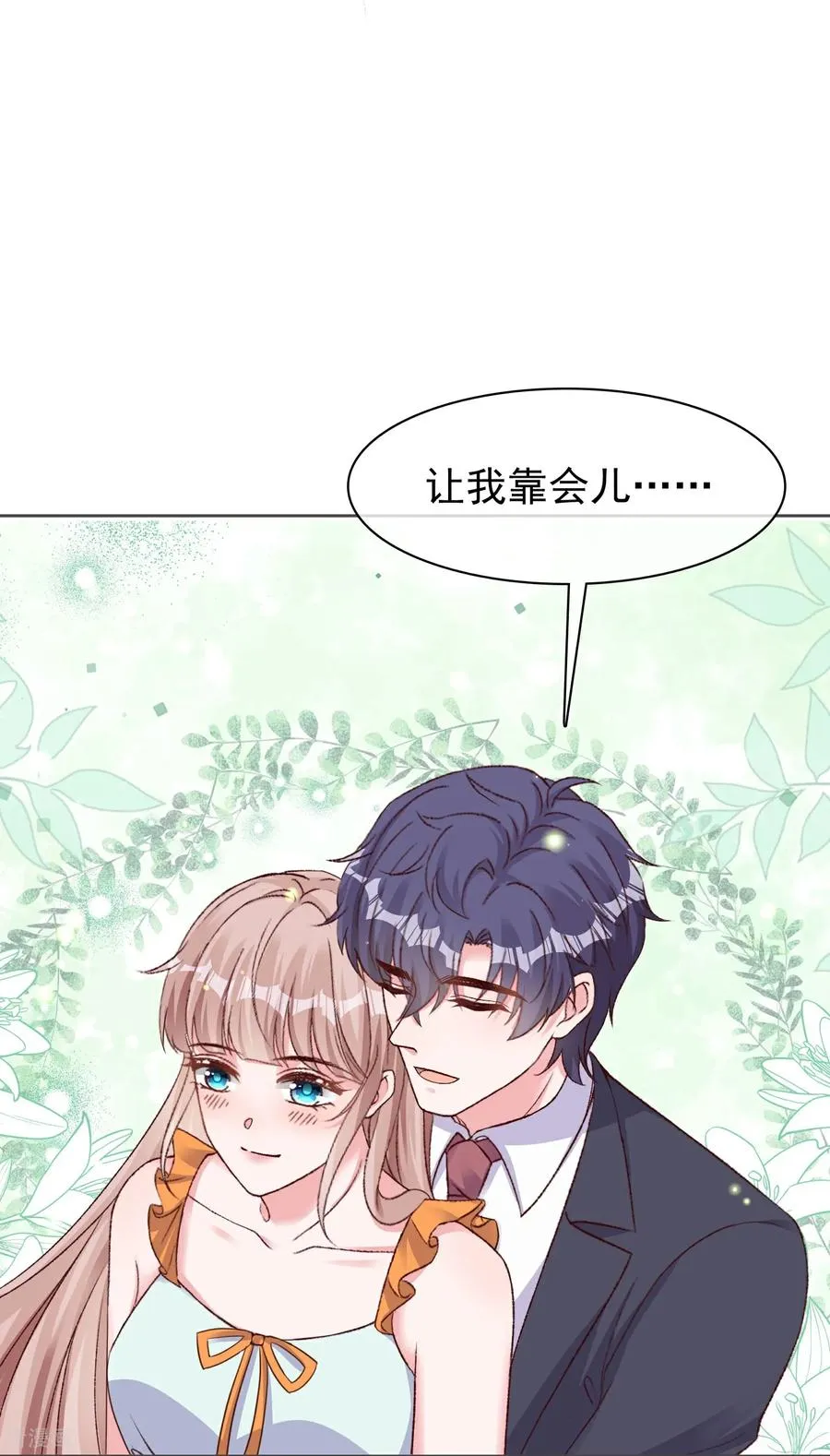 第284话 你心虚了25