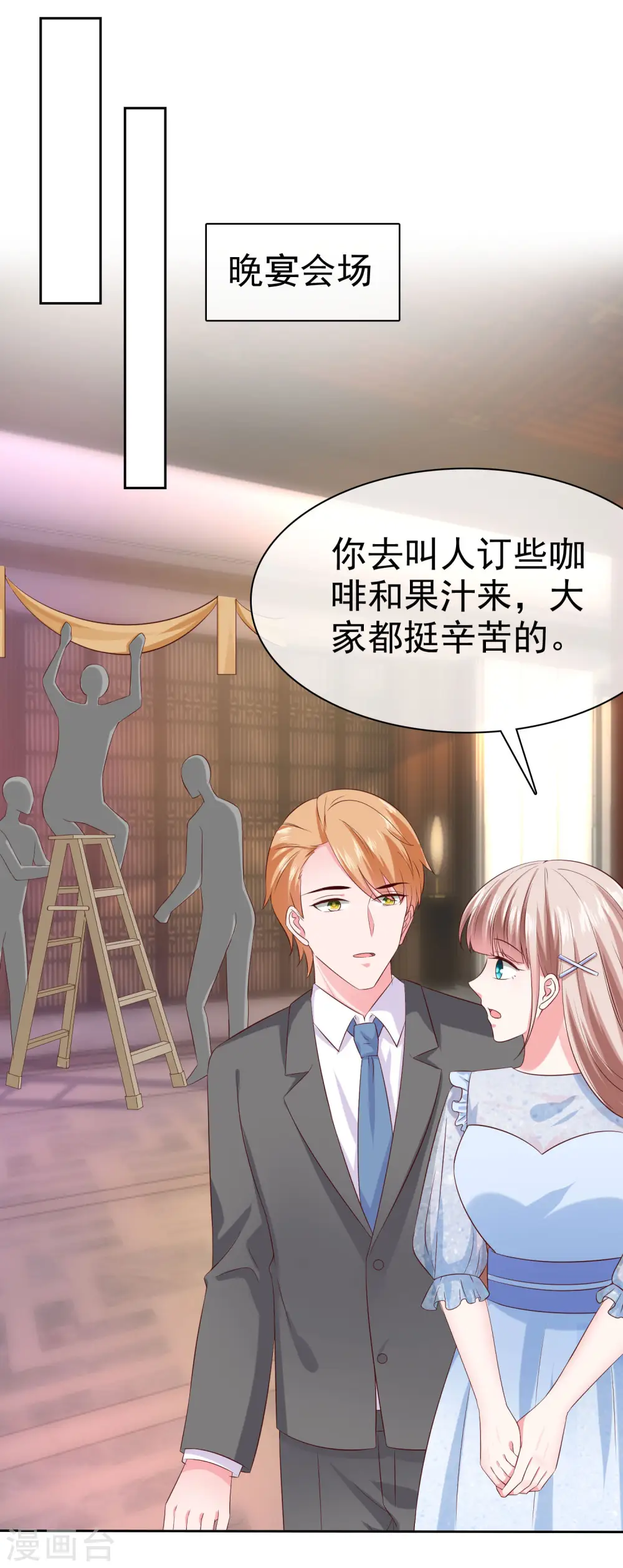 第138话 我要放大招了！10