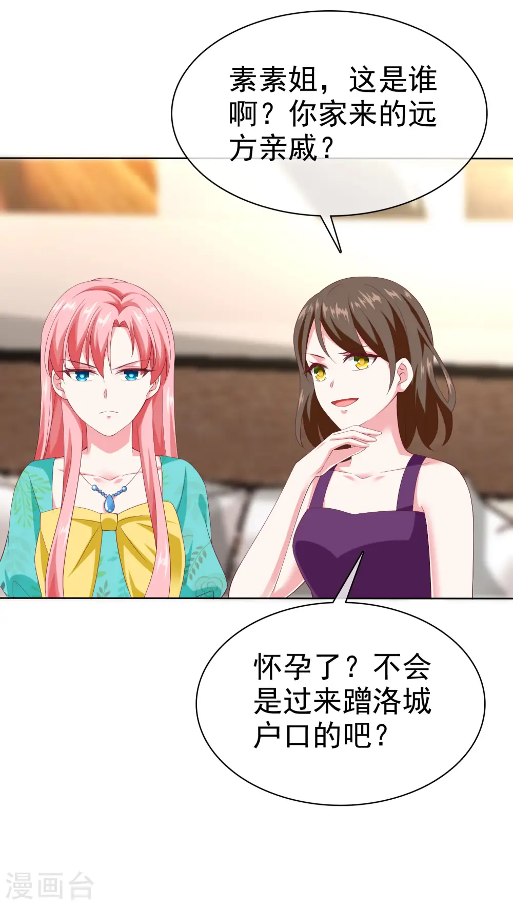 第166话 想炫富，反被打脸11