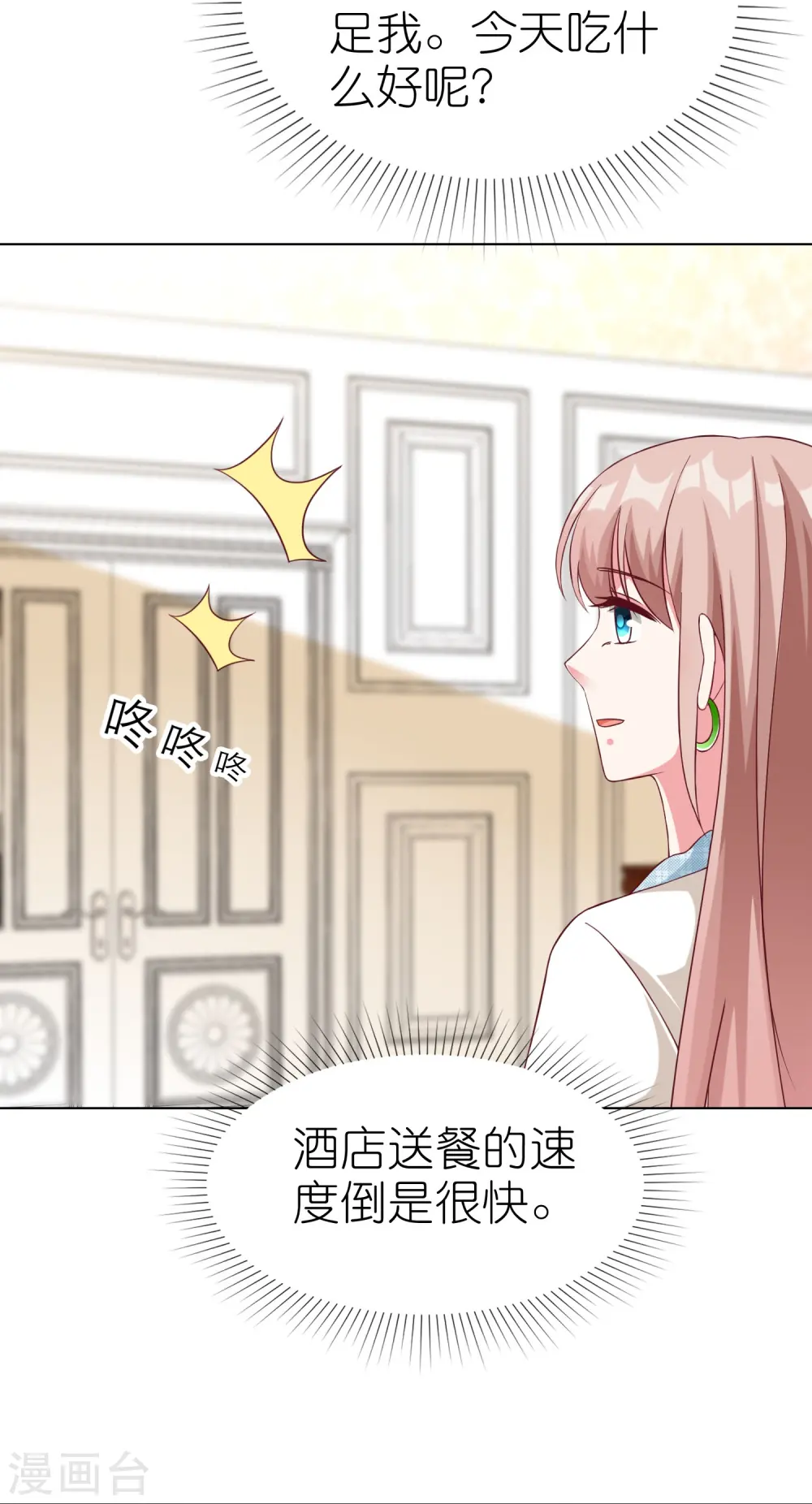 第227话 亲爹就是用来坑的3