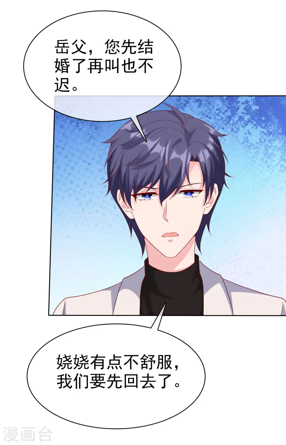 第171话 生儿子就这么好？18