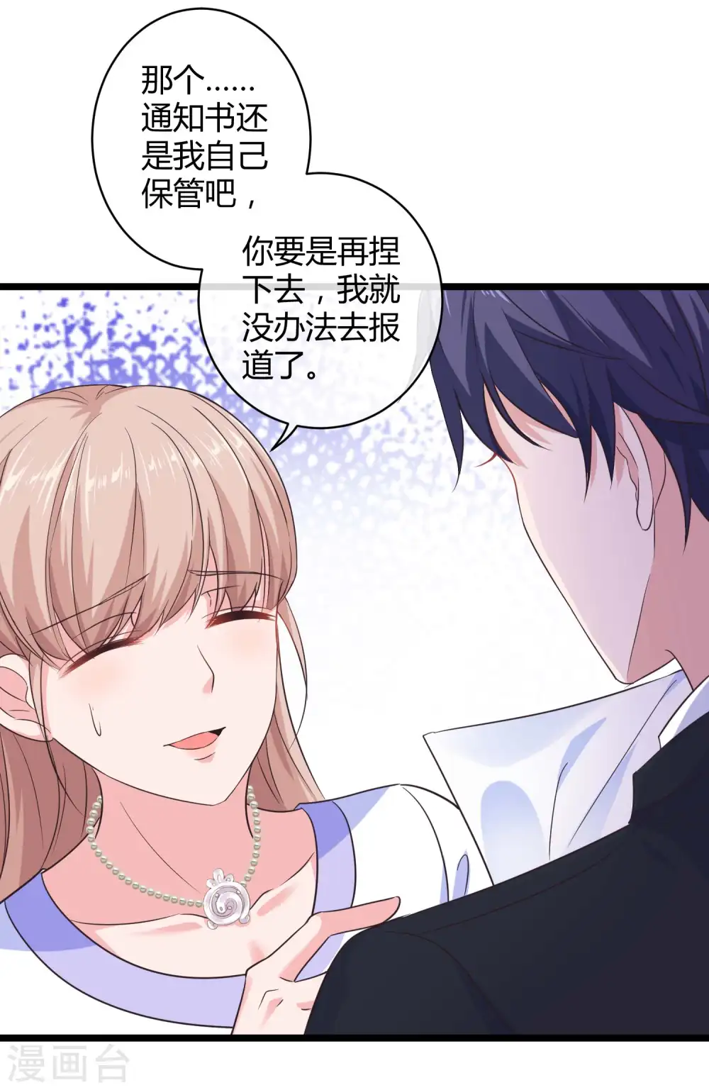 第50话 他们都不是普通人！！！6