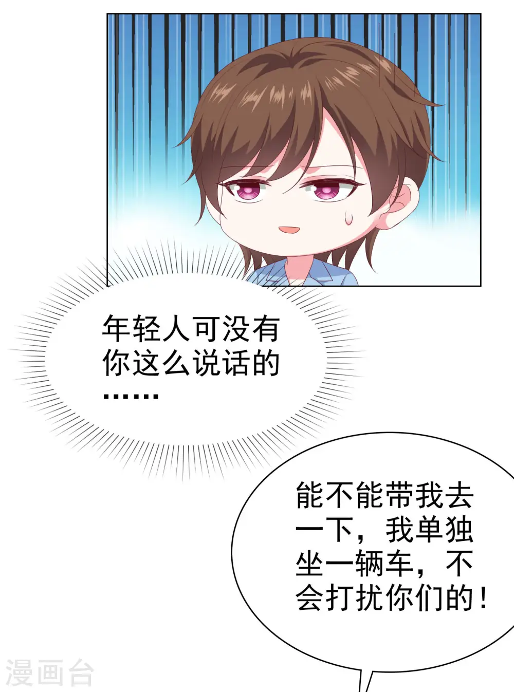 第148话 死皮赖脸就有媳妇了30