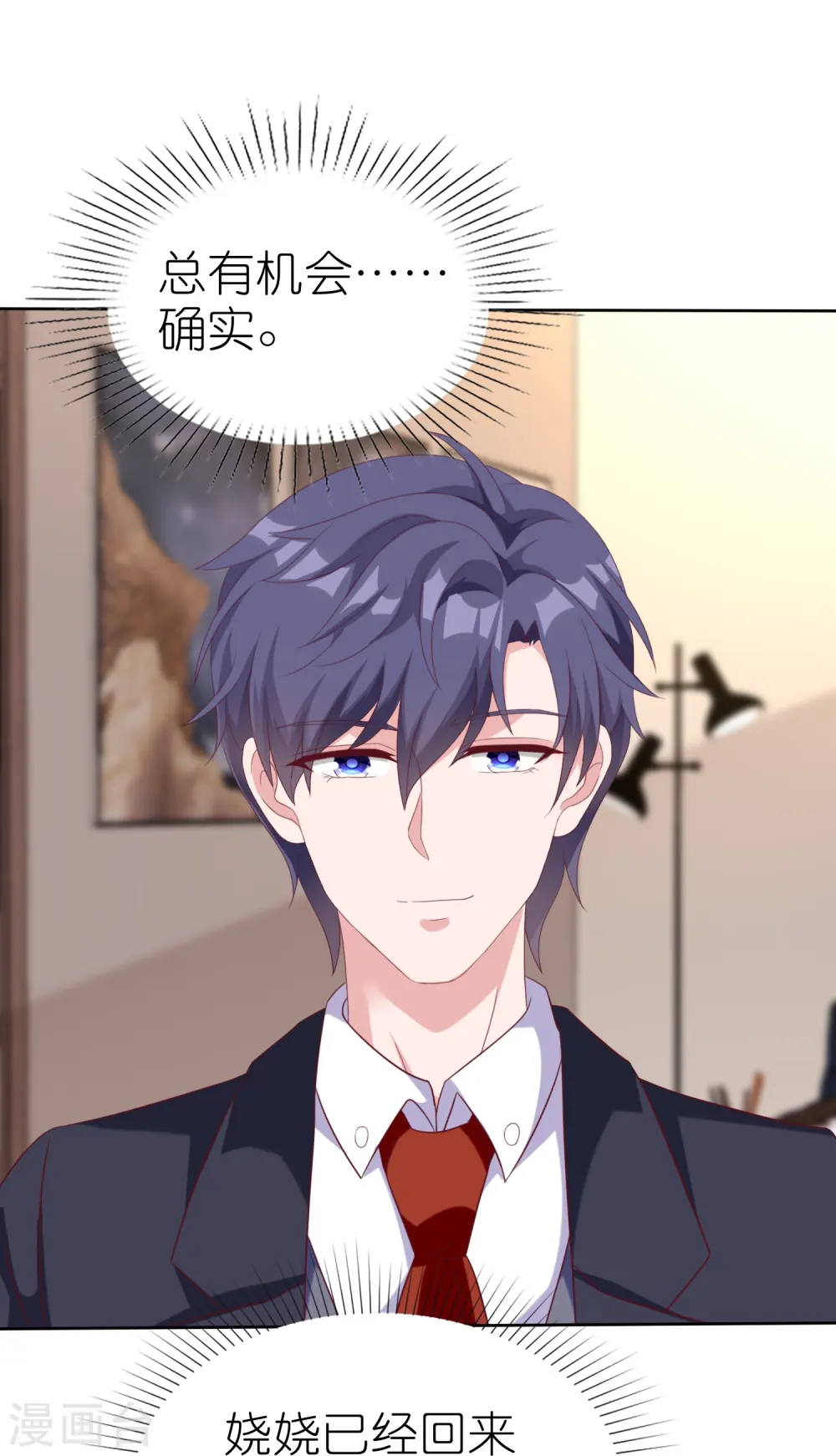 第223话 我们不熟！！18