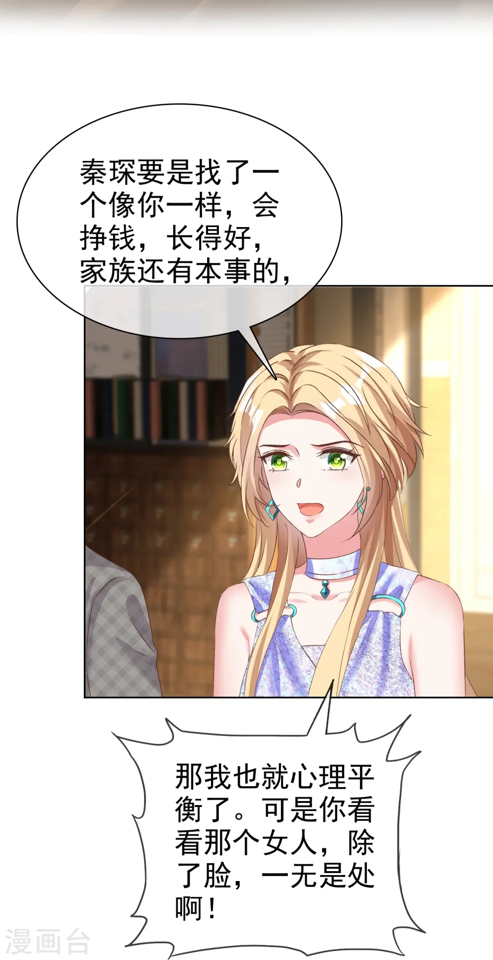 第255话 我爸是金猪！13