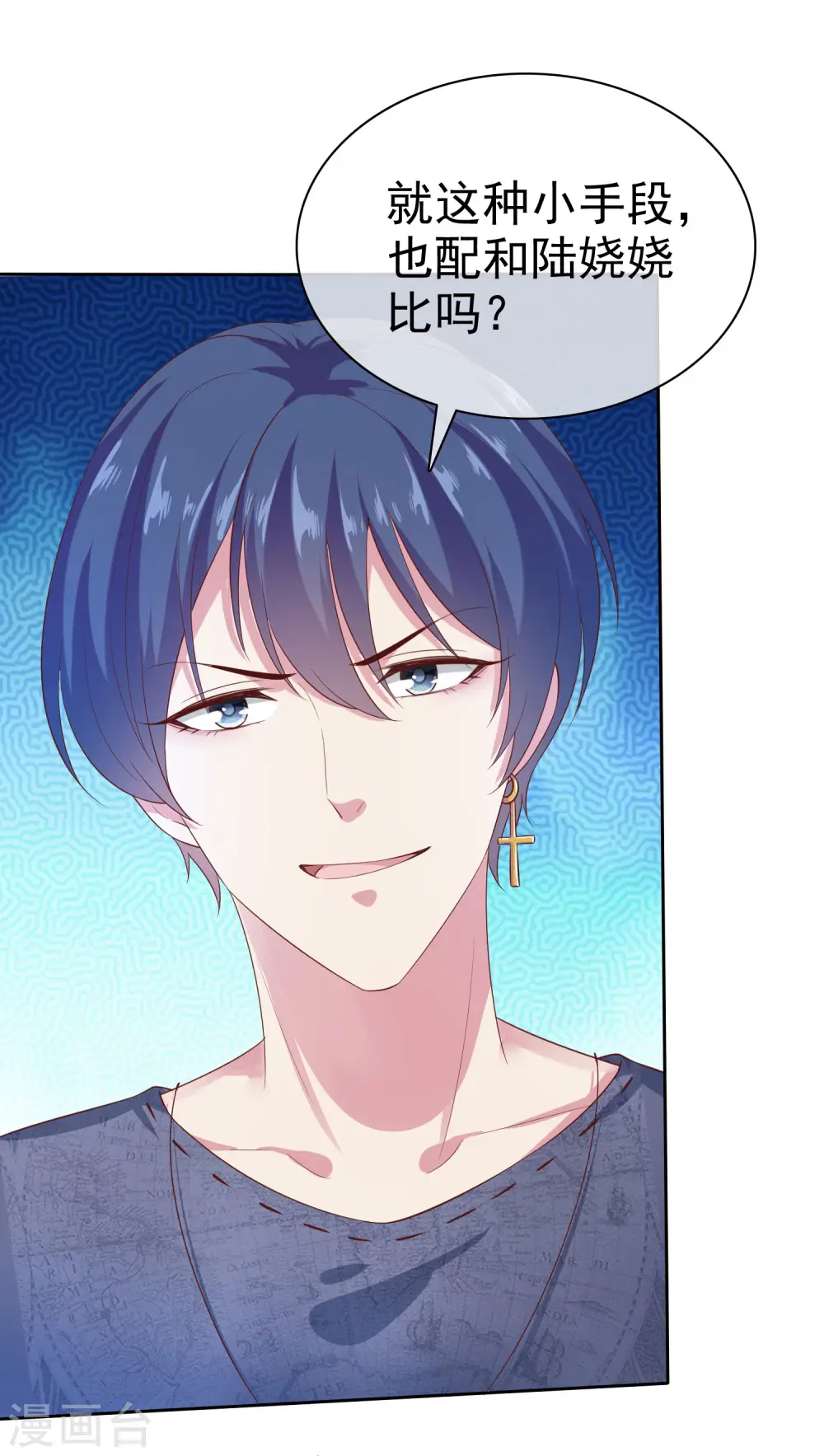 第106话 居然做这么肮脏的事！6