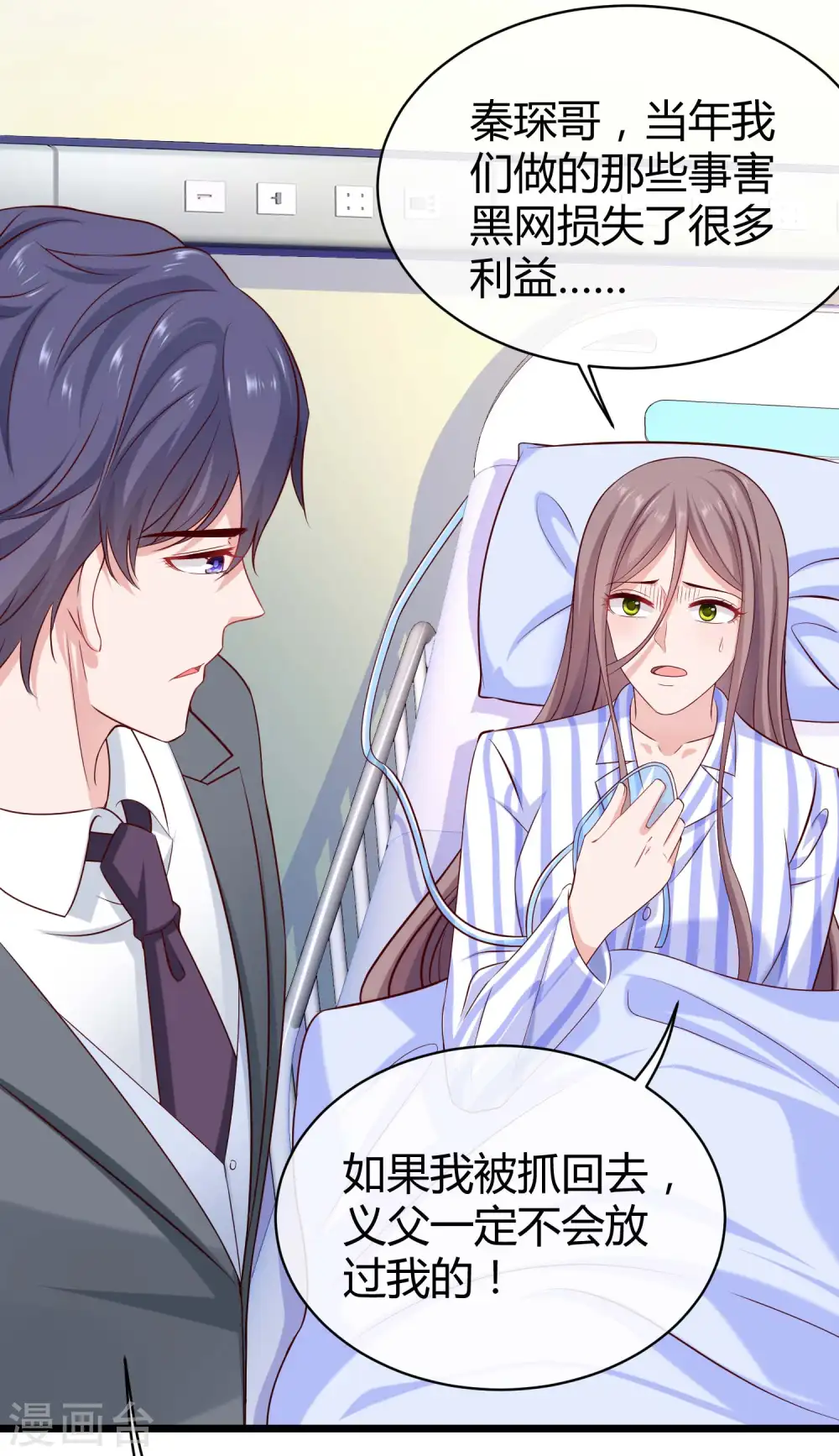 第46话 她果然是特别的！11