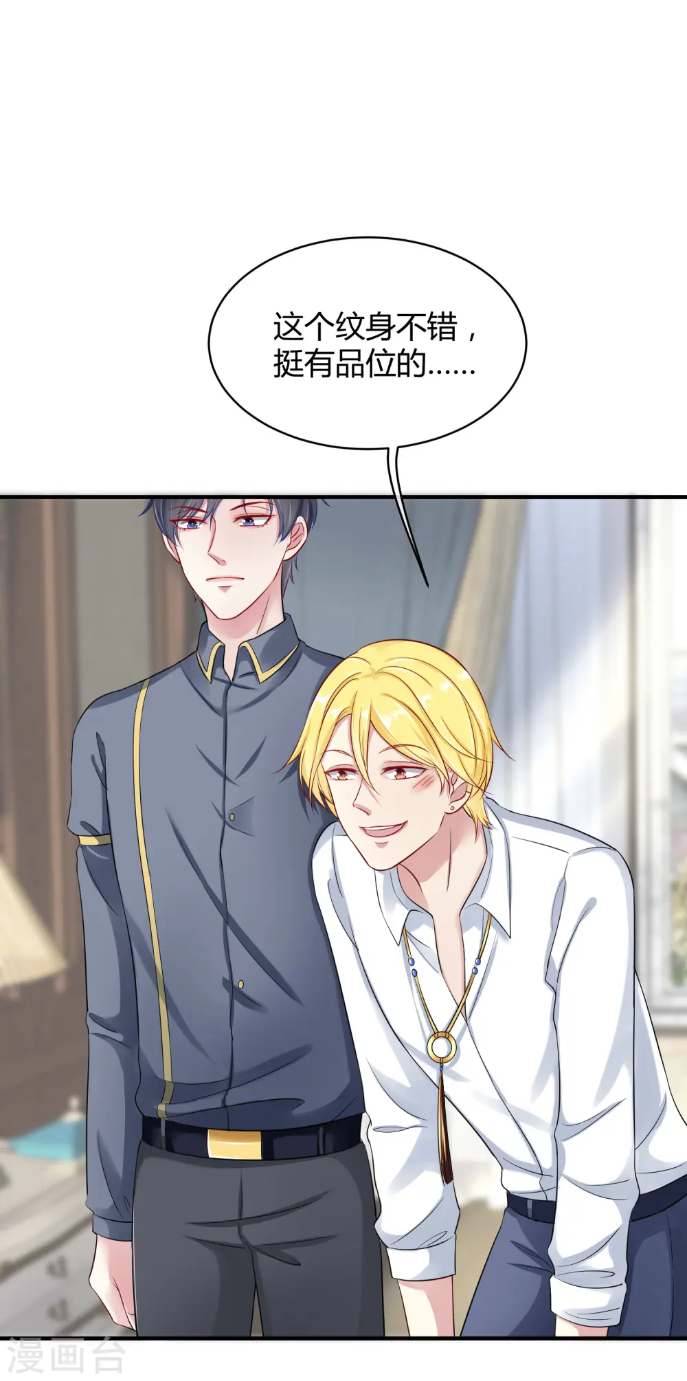 第3话 她是我的解药！18