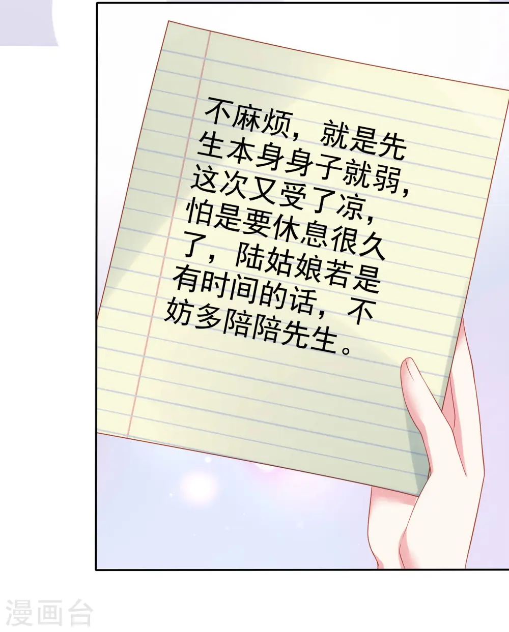 第105话 逐渐燃烧的占有欲！14