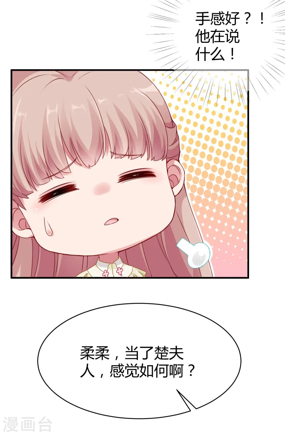 第12话 秦总的八卦14