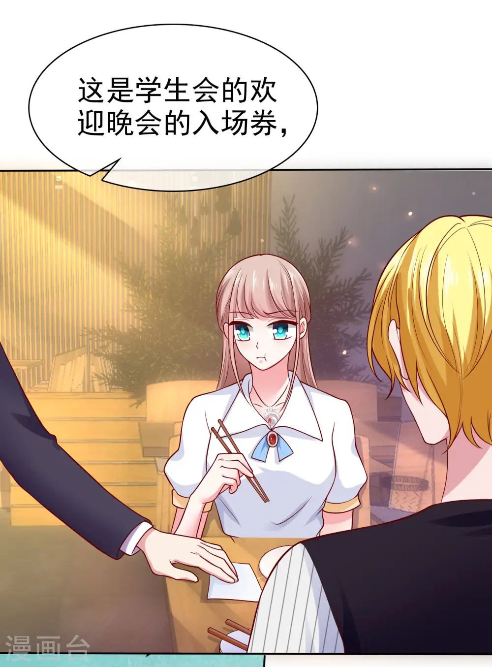 第96话 解决秦琛，抢走娆娆！22