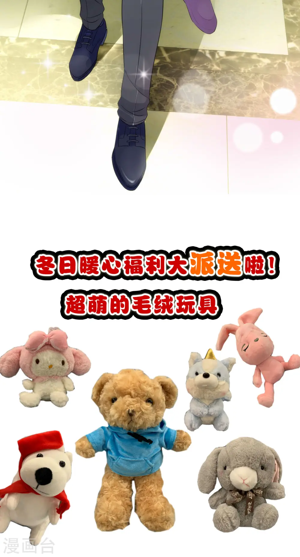 上线活动 总裁很冷，礼物很暖2