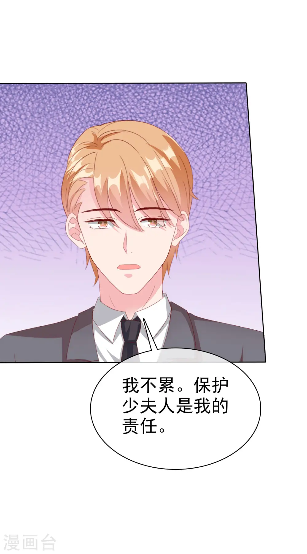 第164话 我们家，我说了算！20