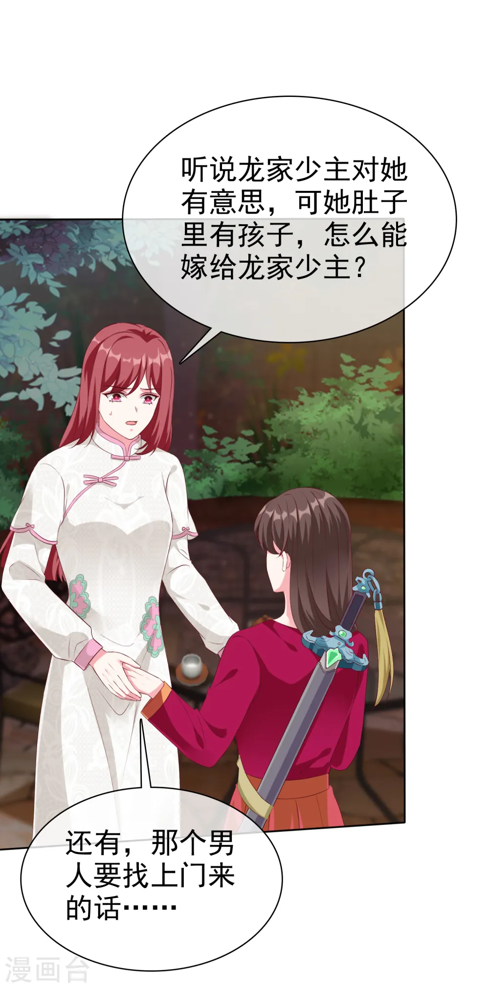 第210话 危机！7