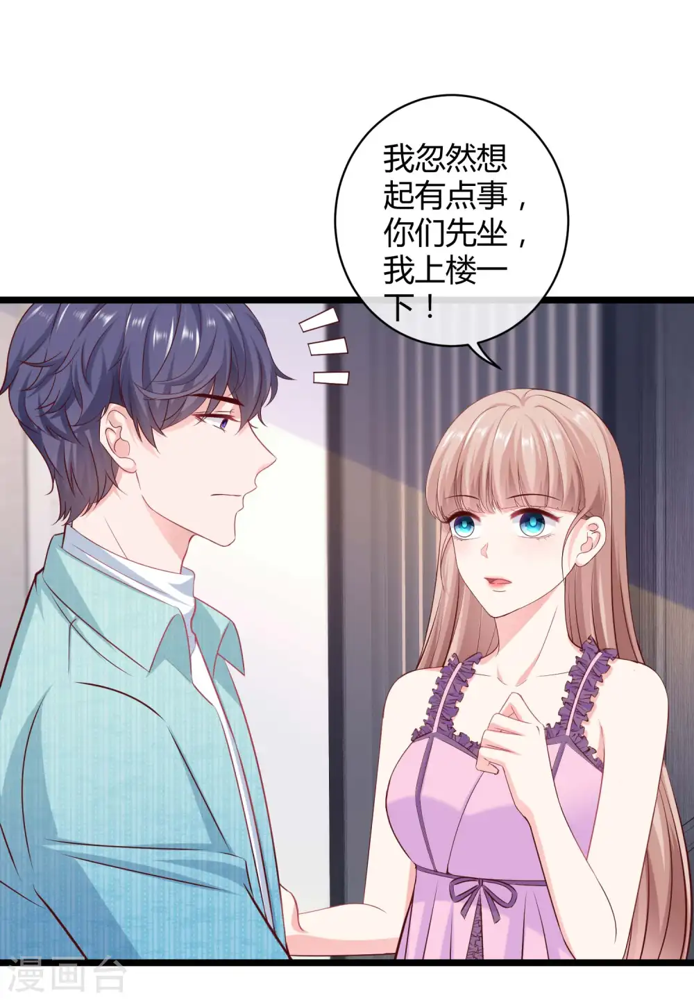 第61话 娆娆VS绿茶的正面战30