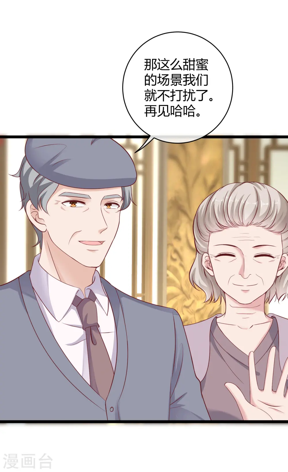 第42话 再嫁给我一次！27