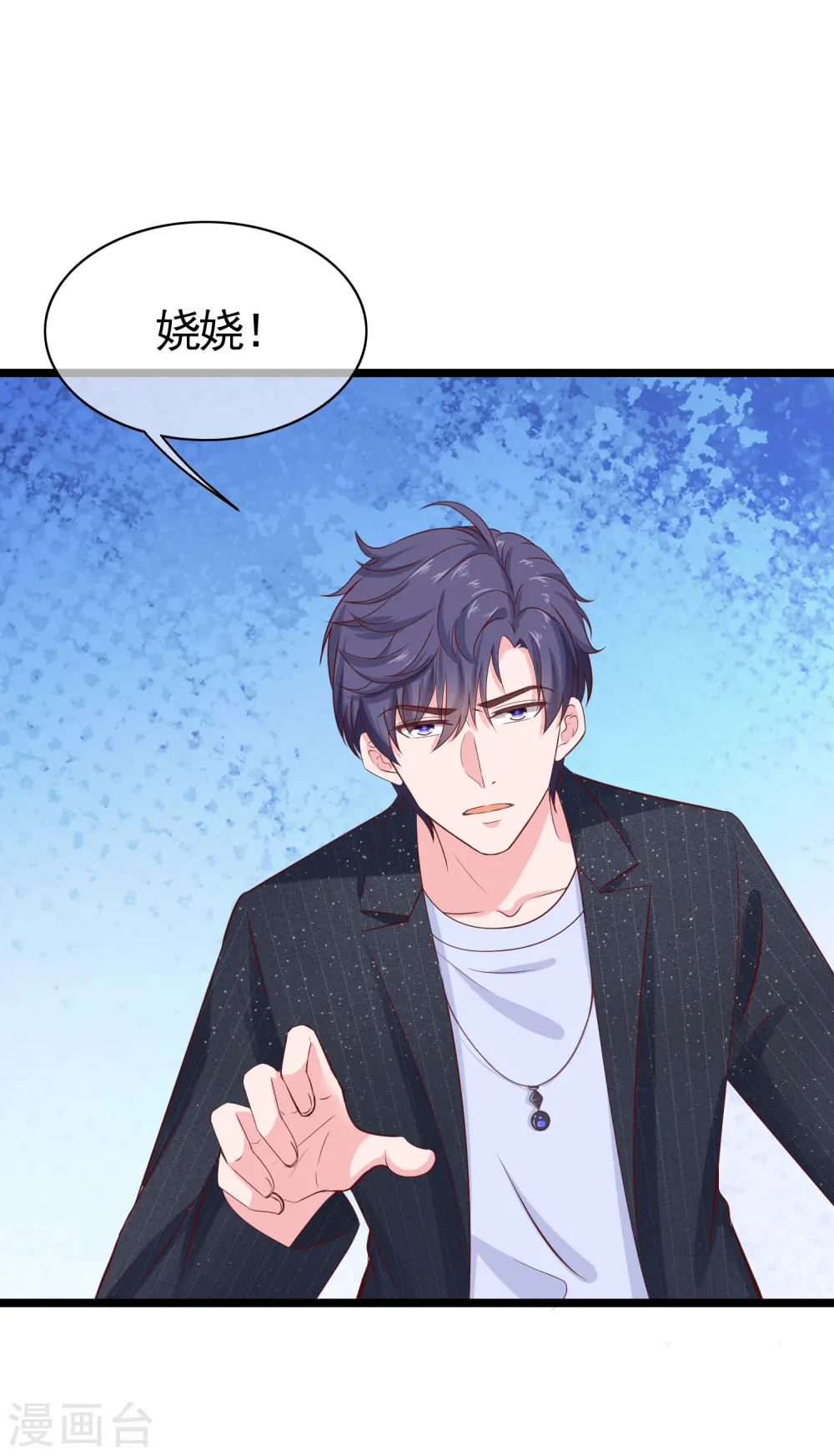 第83话 阴魂不散的男人20