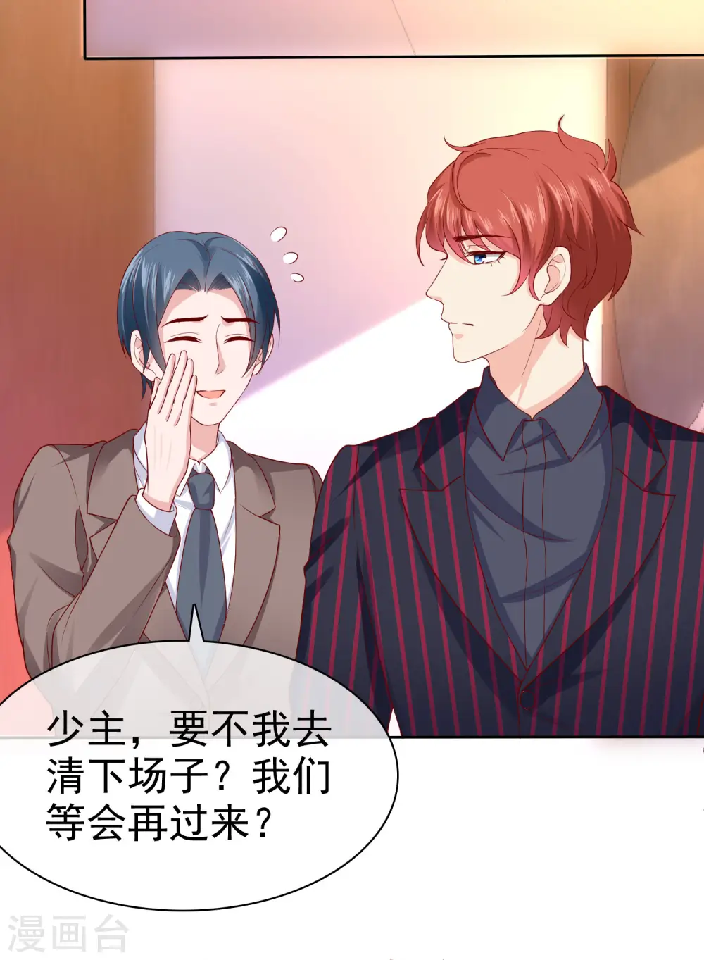 第128话 我有独特的对付情敌技巧25