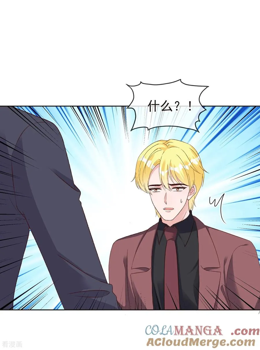 第283话 你还把我当兄弟么20