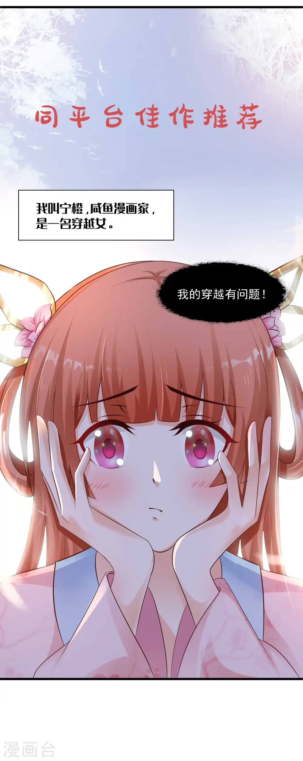 第44话 来造娃吧~大家都催着呢33