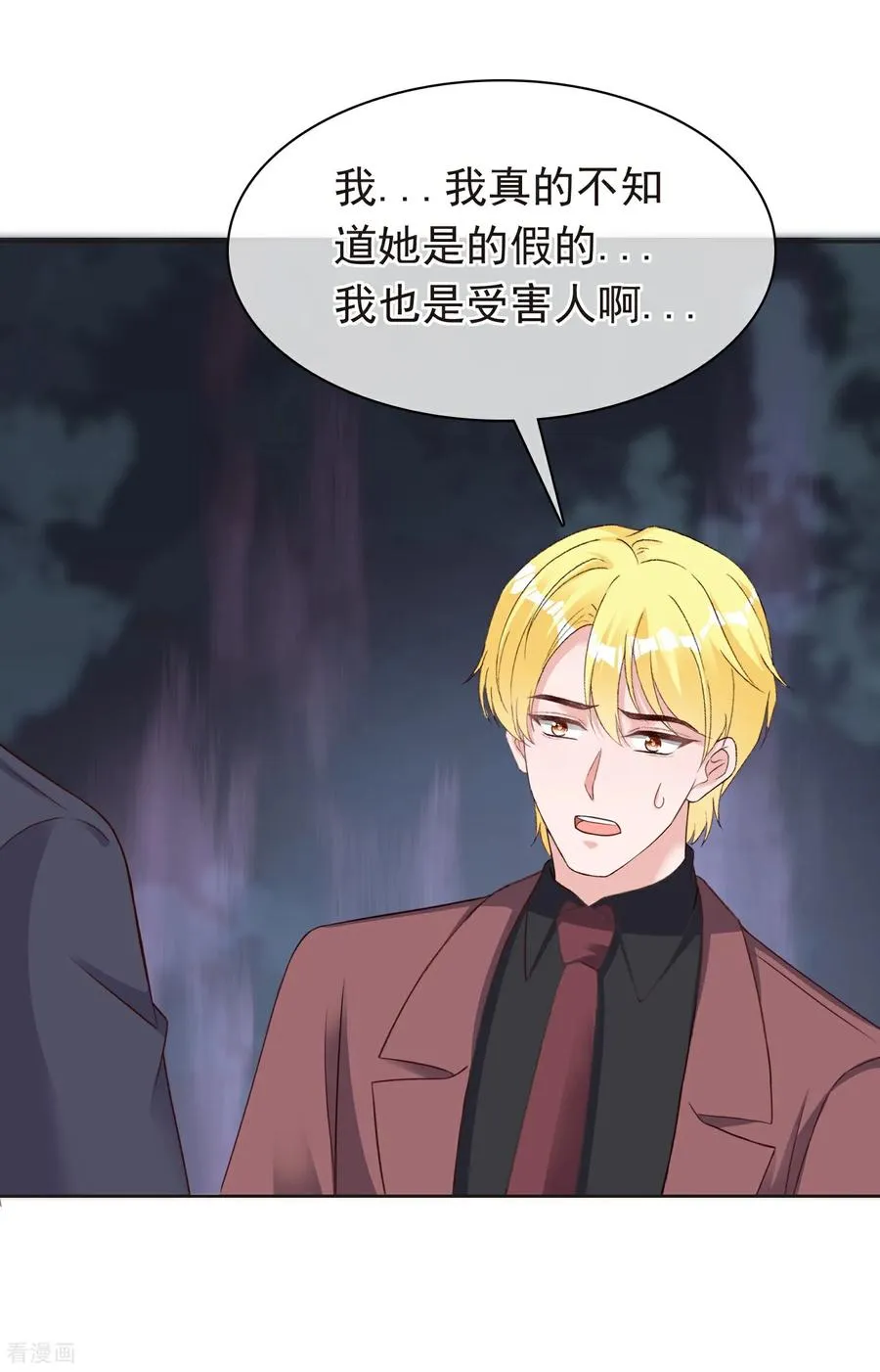 第283话 你还把我当兄弟么15