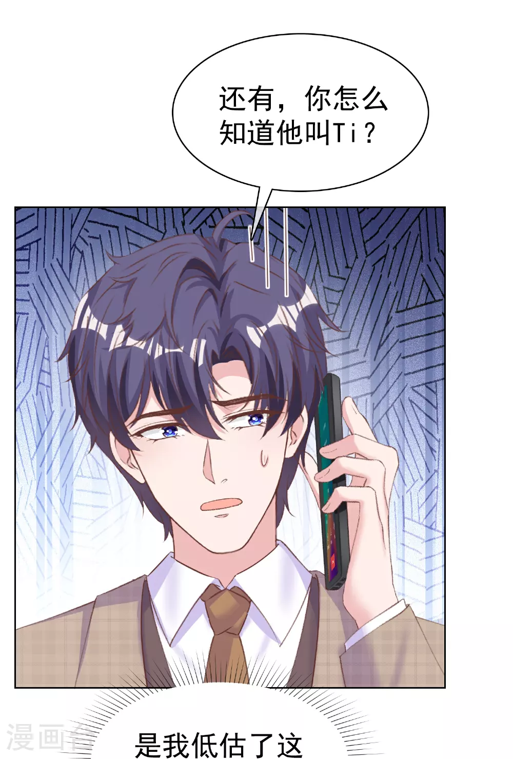 第268话 我居然失业了23