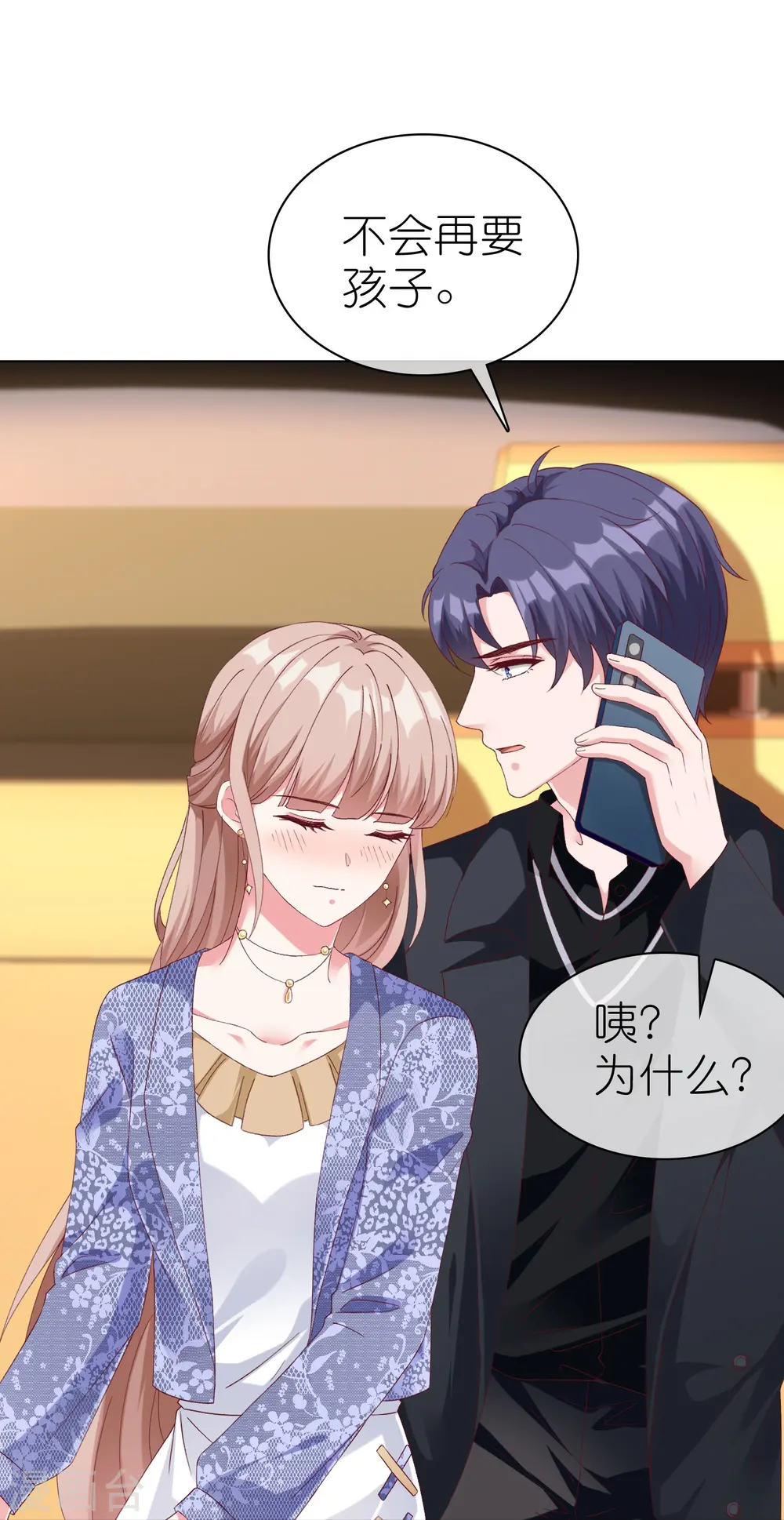 第237话 你居然只是想玩我？26