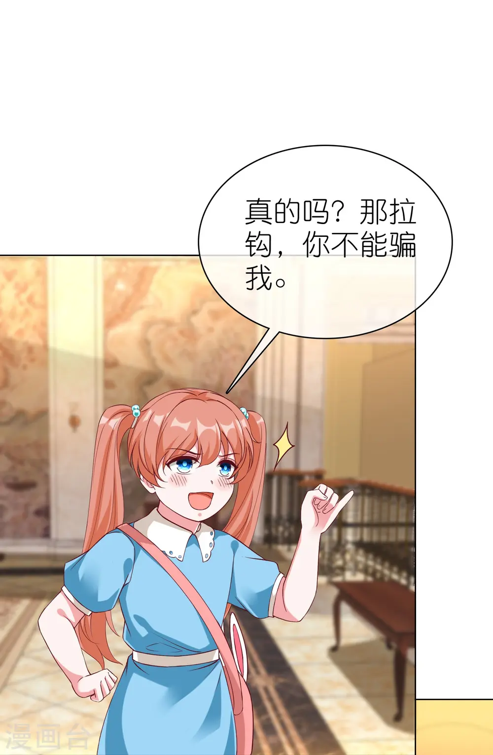 第219话 天降小萝莉28