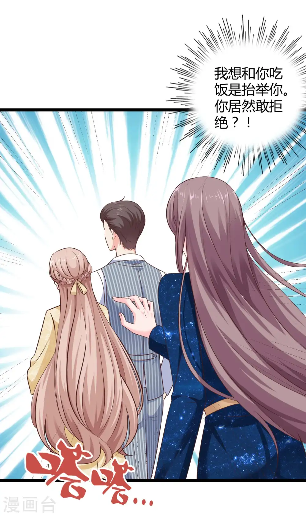 第56话 哼，看我整不死你！17