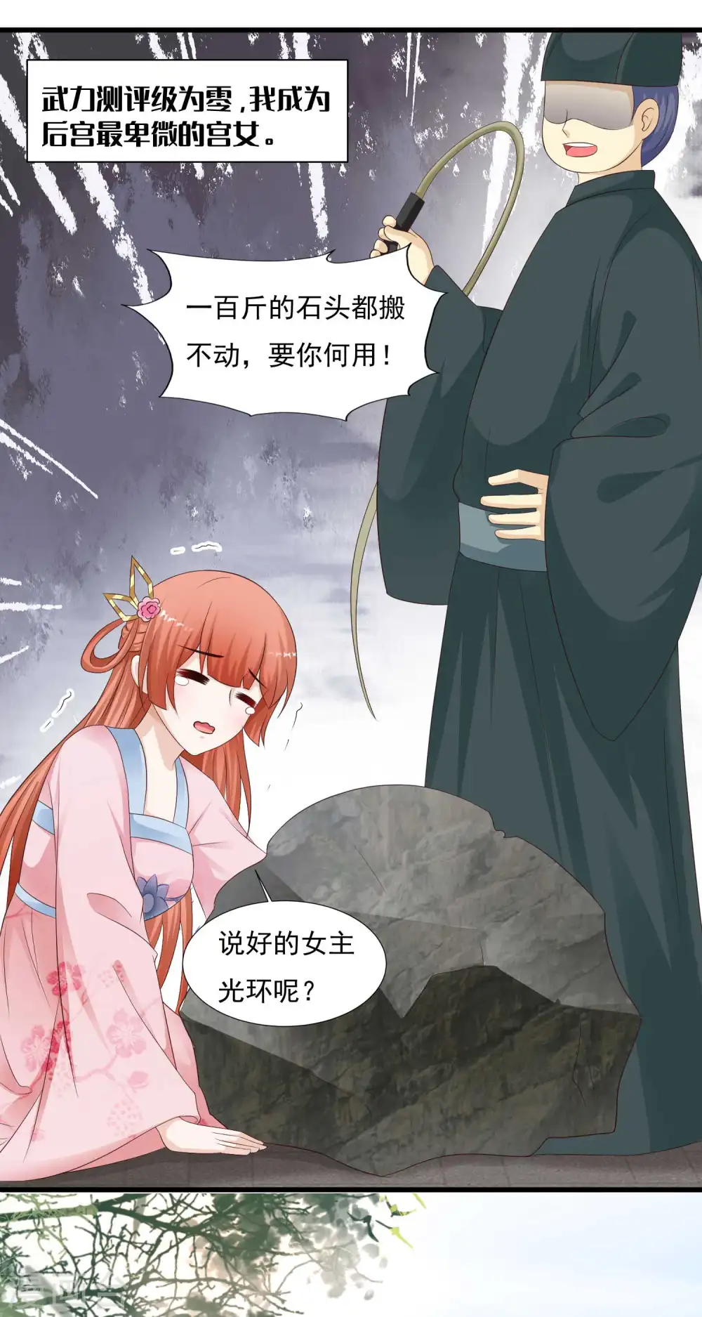第44话 来造娃吧~大家都催着呢34