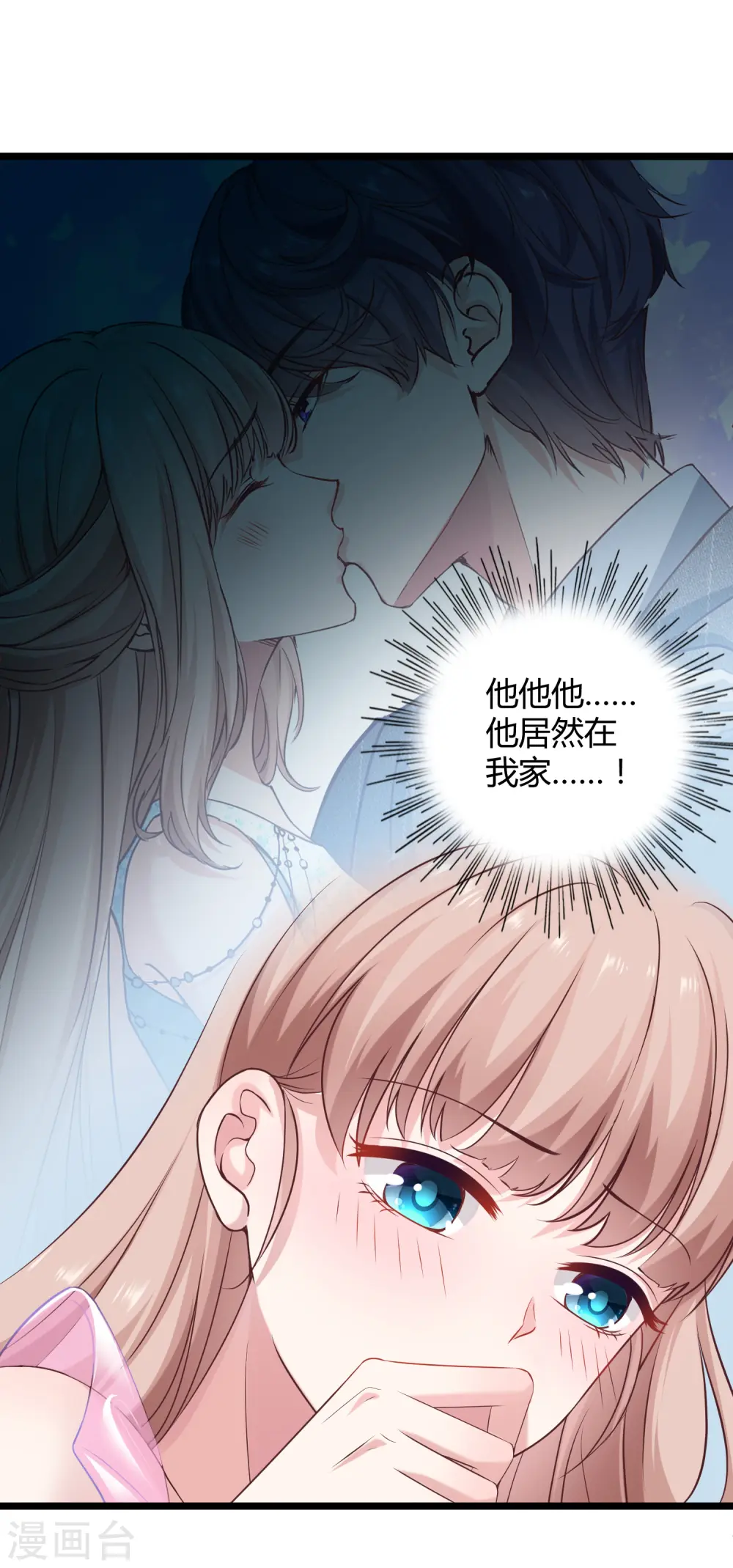 第37话 甜蜜一夜~24