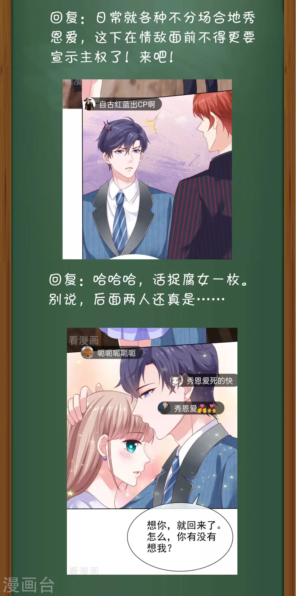 周末互动第十七期 总裁私房话3