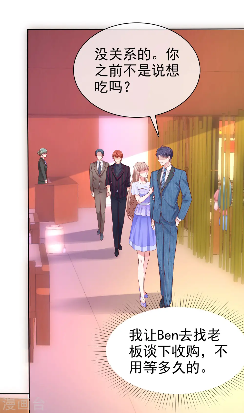 第128话 我有独特的对付情敌技巧24