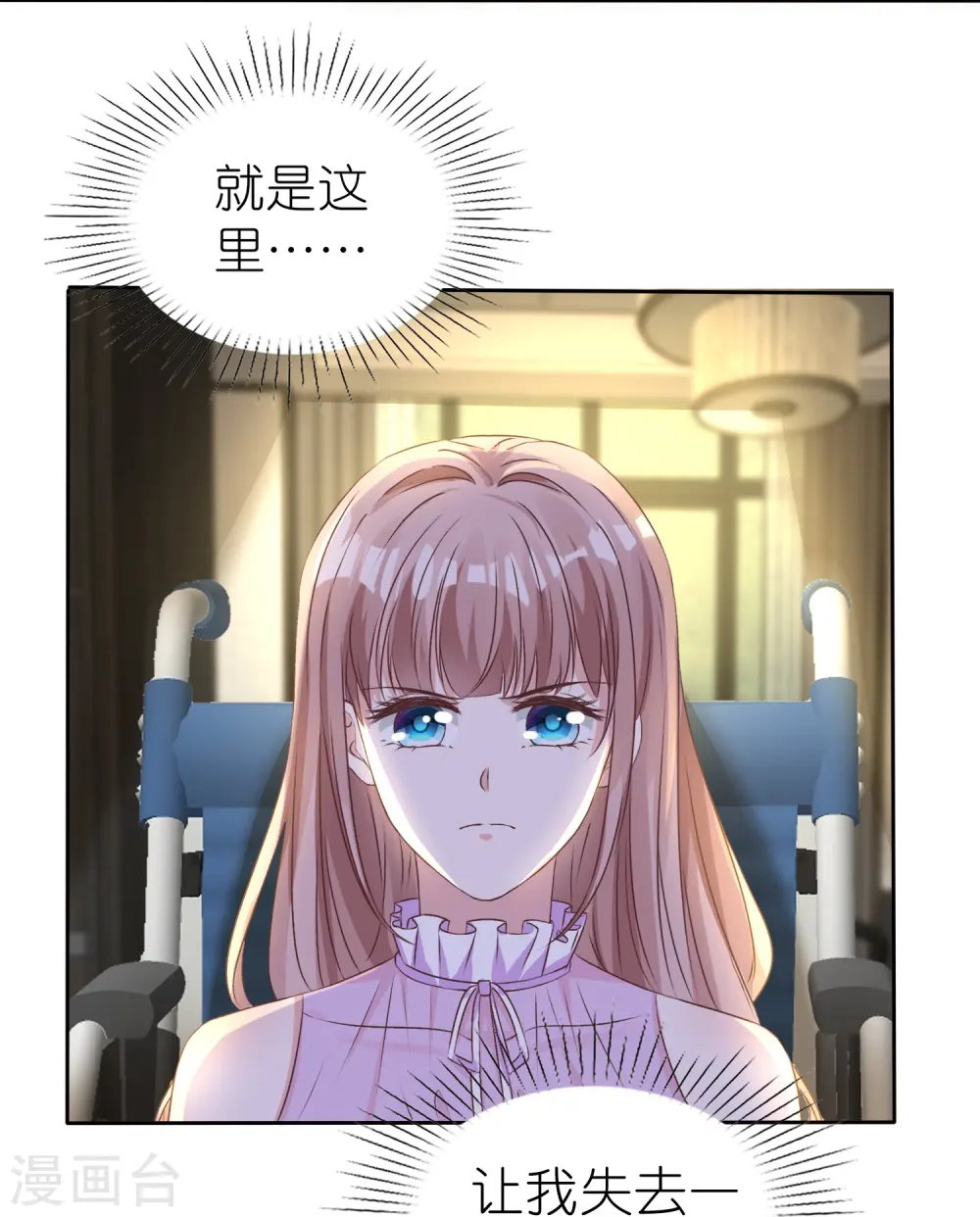 第253话 爸爸又在骗人9