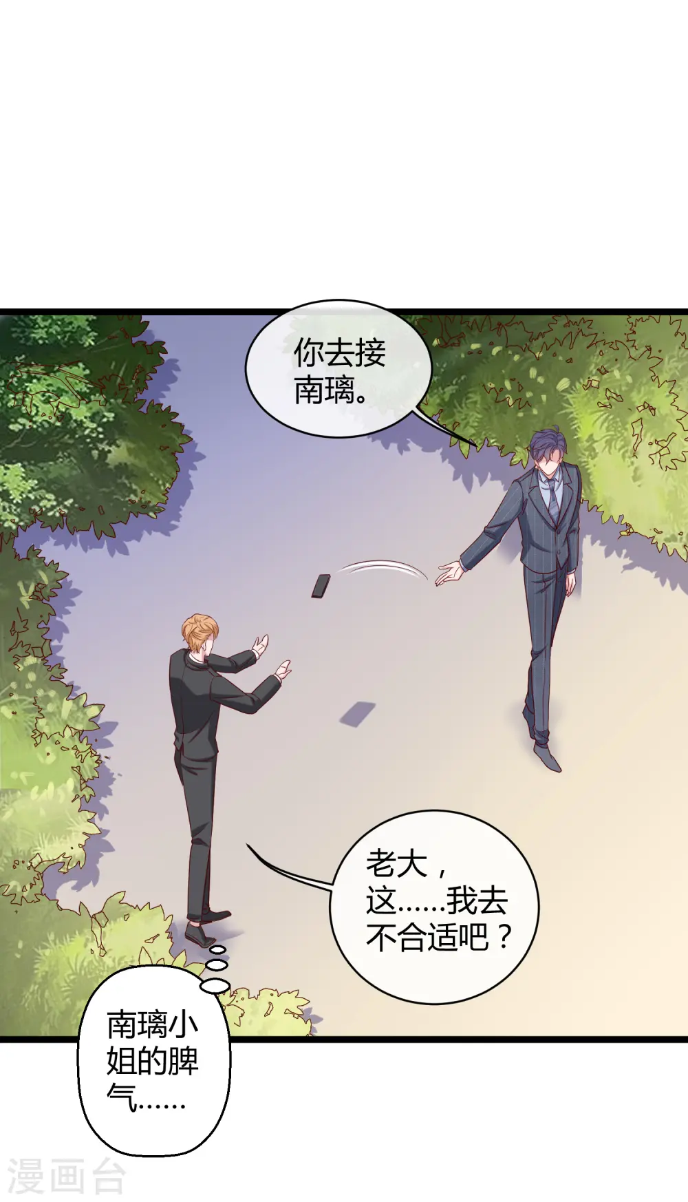 第37话 甜蜜一夜~11