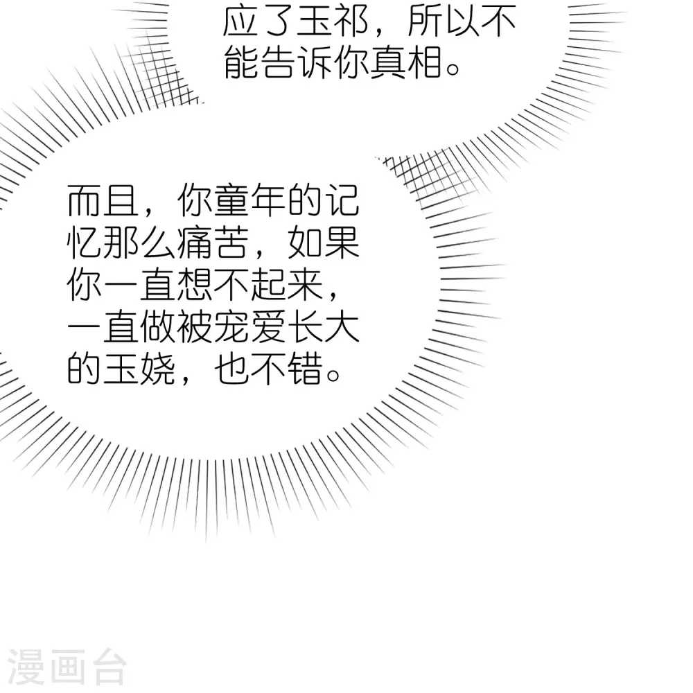 第234话 是你主动的哦12