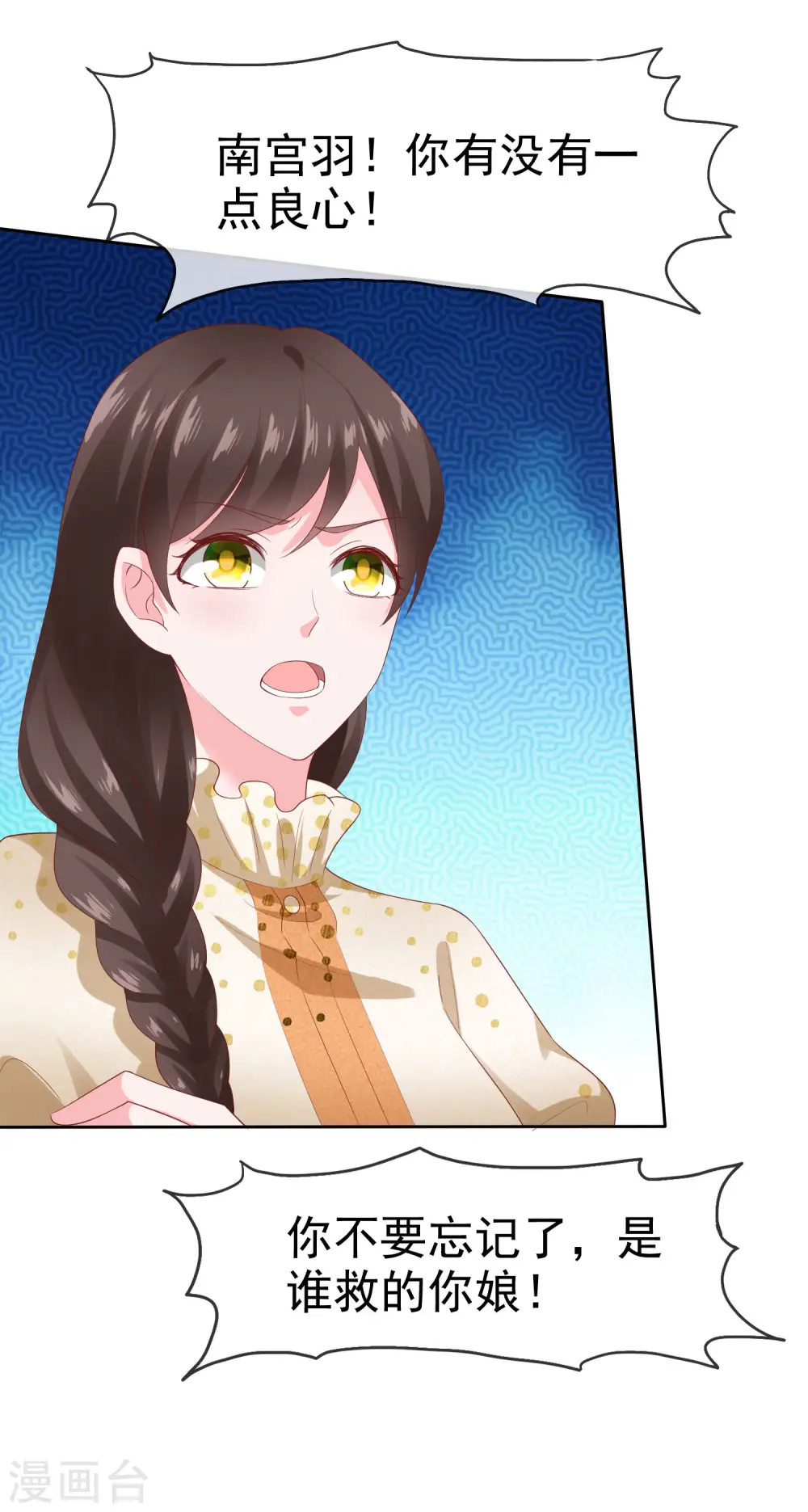 第109话 这个女人是我小姨？？？3