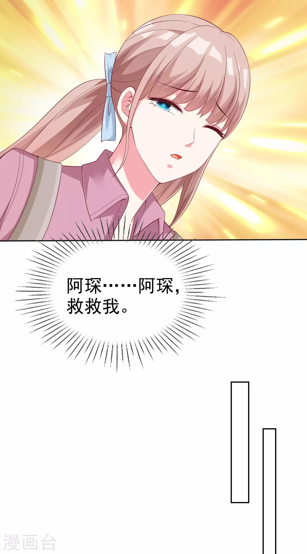 第183话 娆娆会死！23
