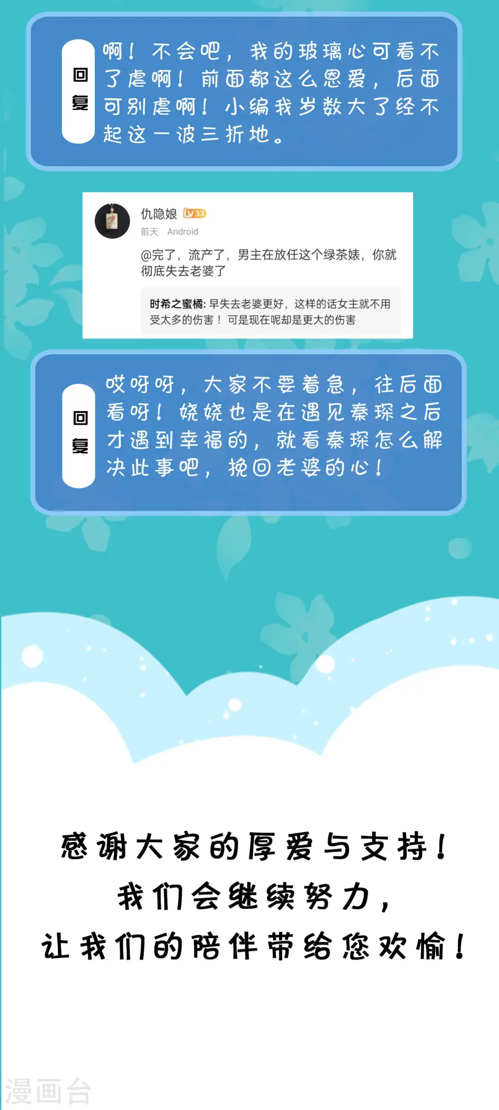 周末互动第二十八期 总裁私房话6