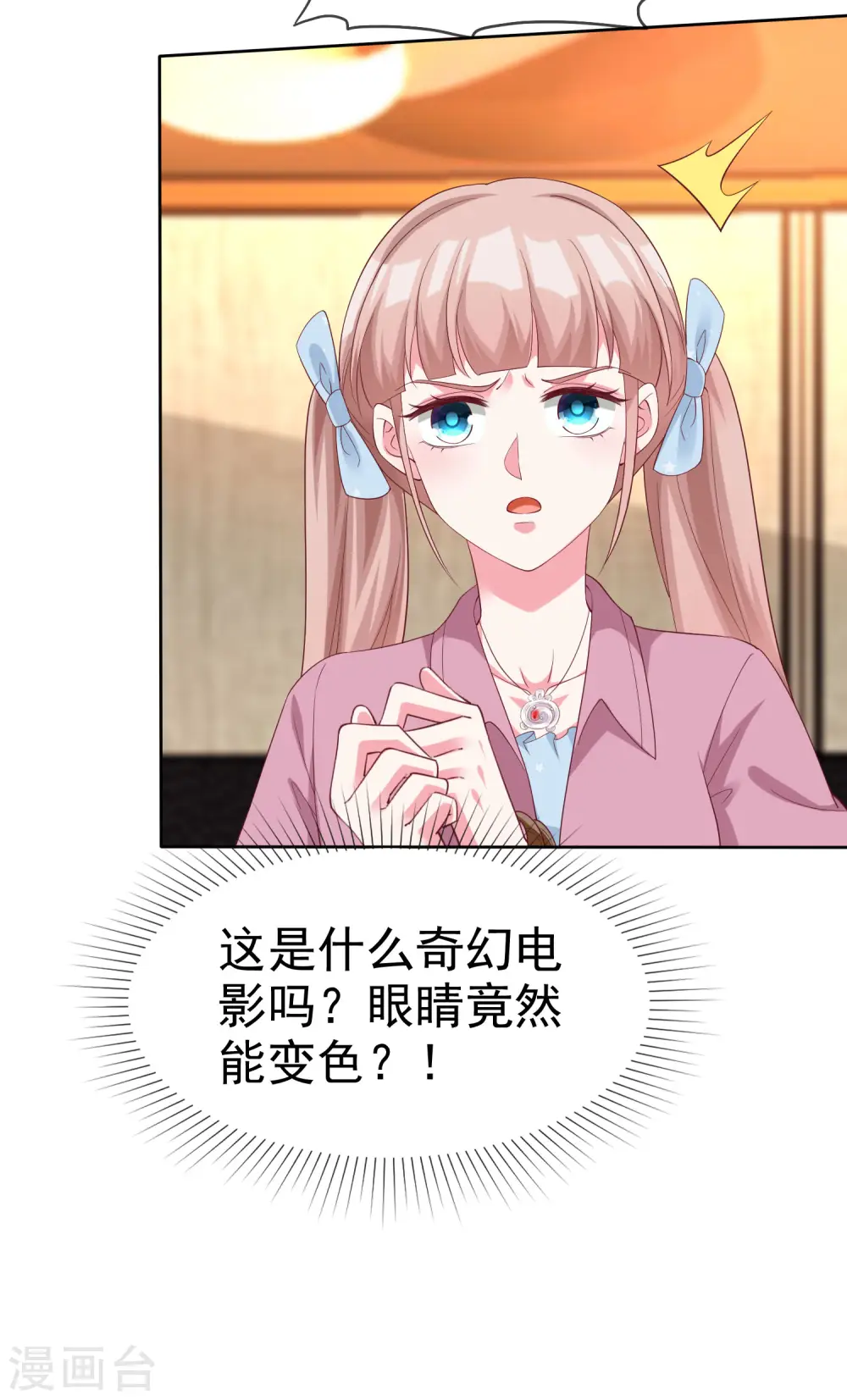 第186话 一切不可能正在发生13