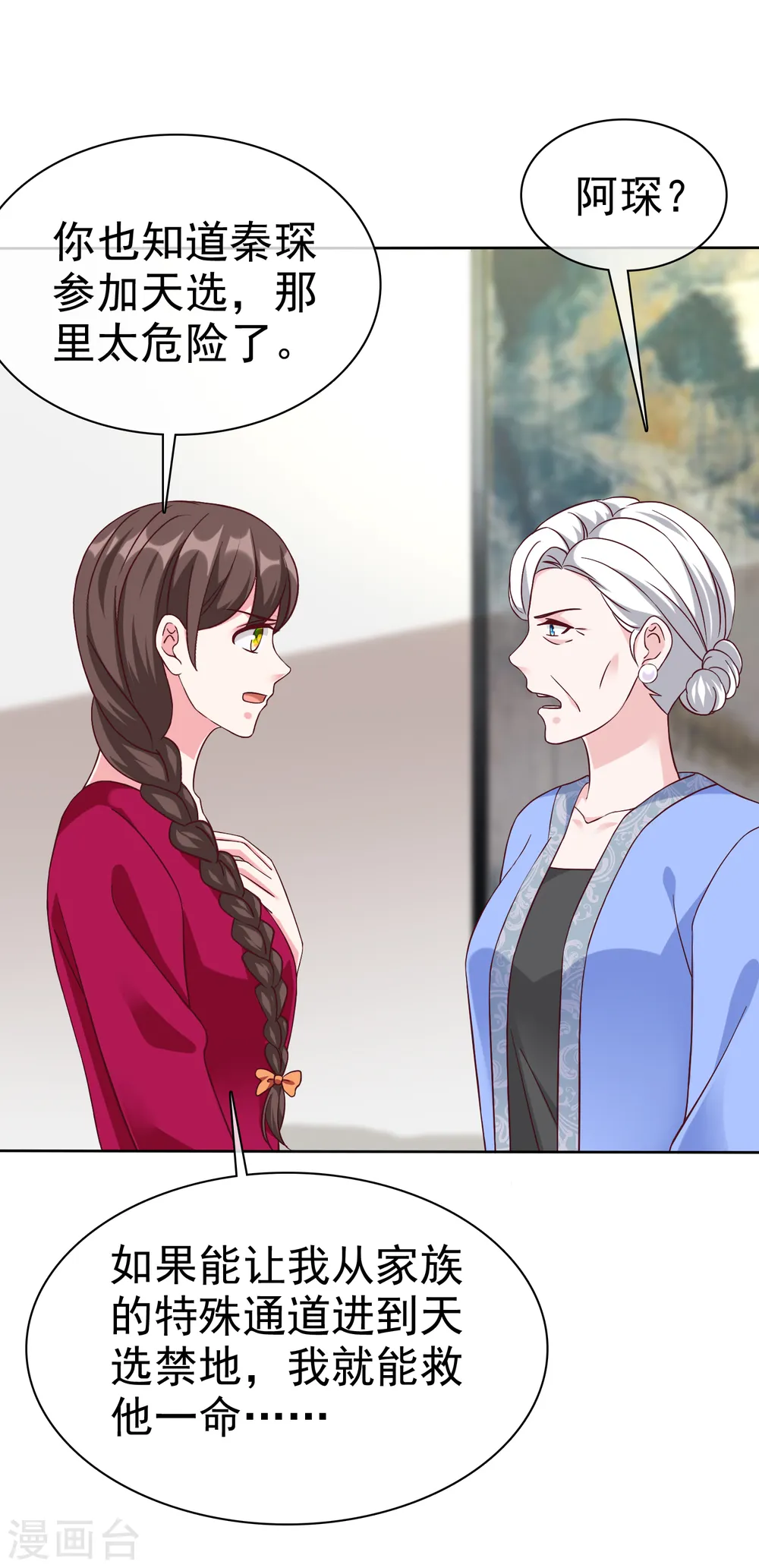 第208话 参加天选！12