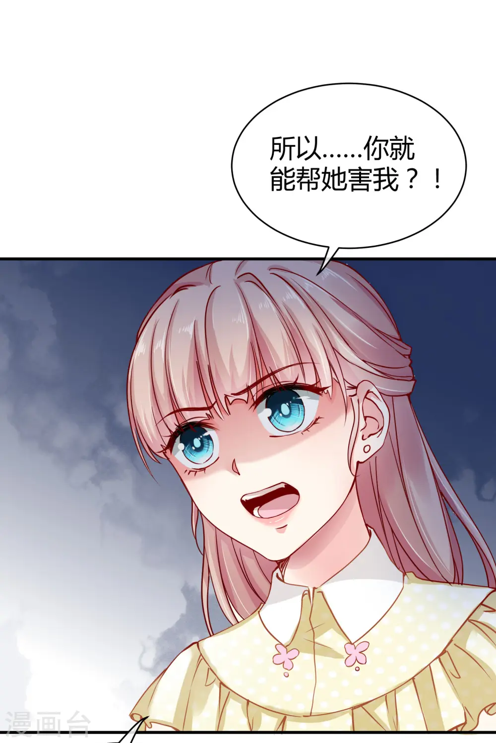 第13话 我会还回去的！20