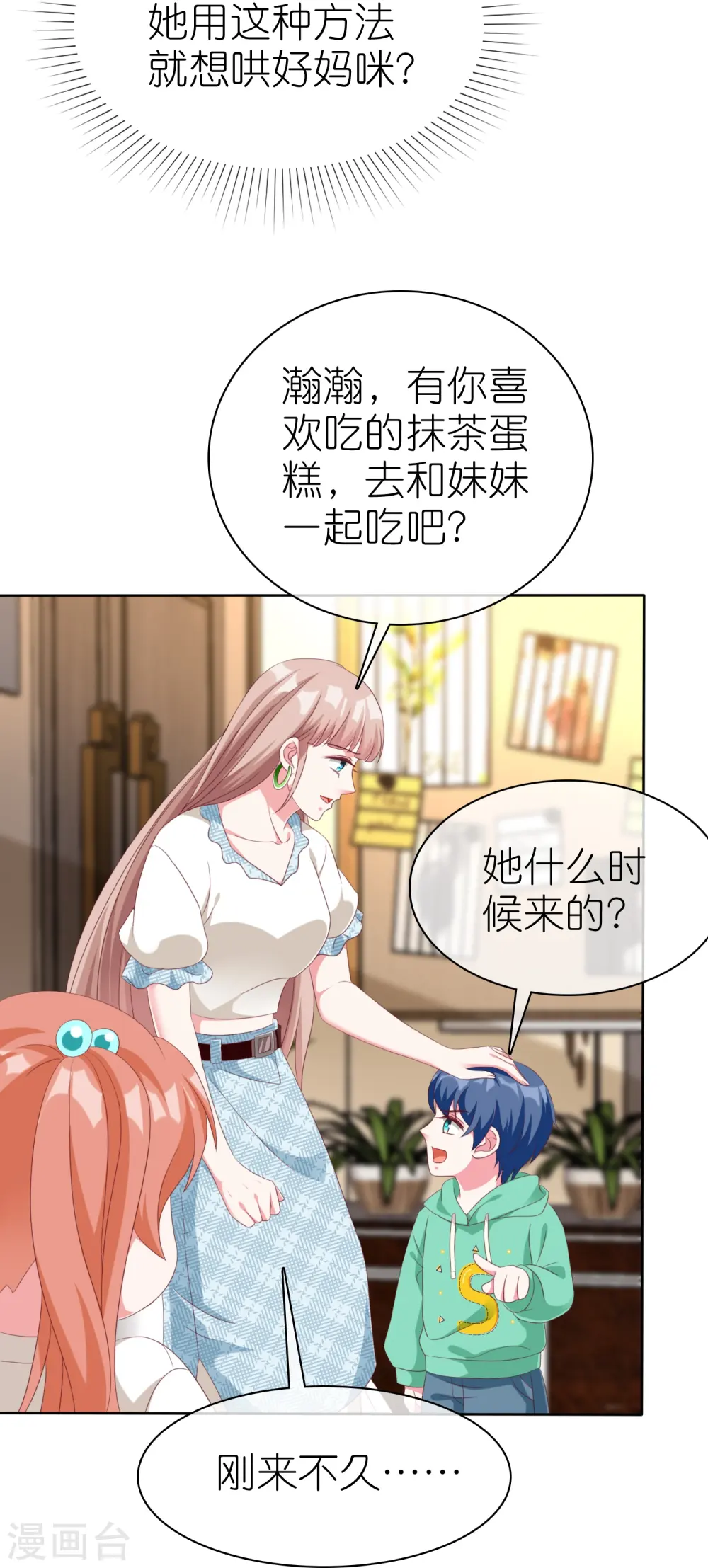 第228话 熟悉的亲吻12
