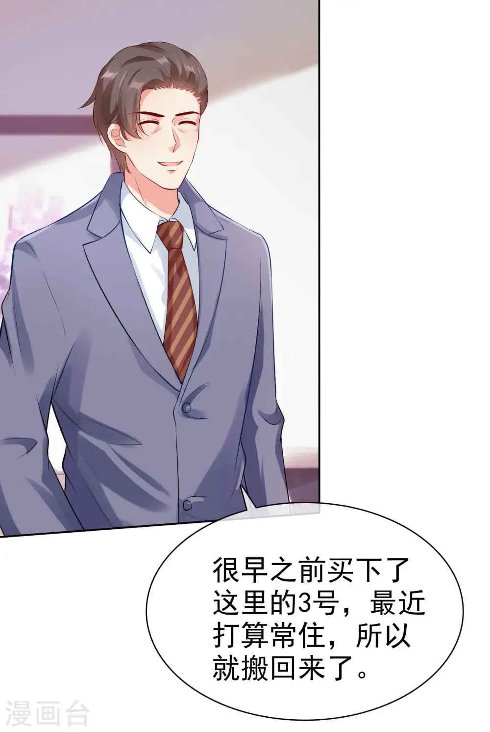 第93话 特别的礼物~2