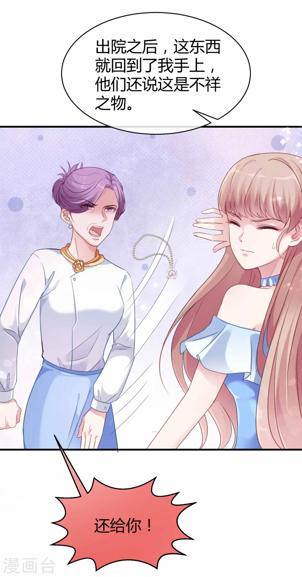 第18话 俏媳妇见婆婆32