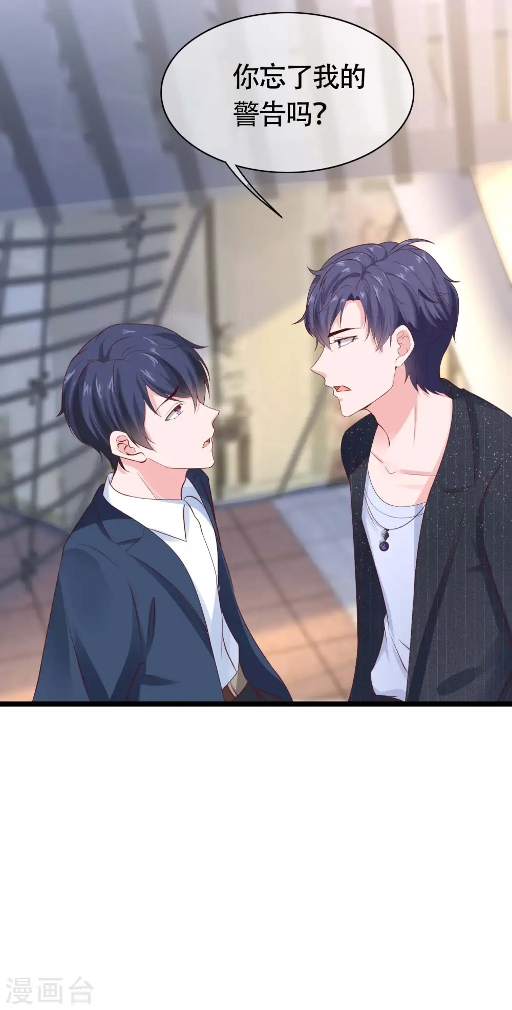 第80话 怎么会有这么得寸进尺的人？16